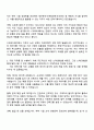 2025 CJ프레시웨이 [전략기획] 자기소개서 자소서 및 면접질문 2페이지