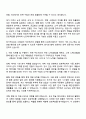 2025 CJ프레시웨이 (사업관리) 자기소개서 지원서와 면접 2페이지