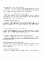 2025 CJ프레시웨이 (사업관리) 자기소개서 지원서와 면접 4페이지