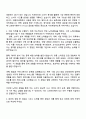 CJ프레시웨이 MD(2025 하반기 신입사원) 자기소개서 자소서 및 면접질문답변 2페이지