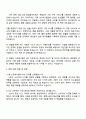 CJ프레시웨이 MD(2025 하반기 신입사원) 자기소개서 자소서 및 면접질문답변 3페이지
