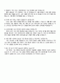 CJ프레시웨이 MD(2025 하반기 신입사원) 자기소개서 자소서 및 면접질문답변 4페이지