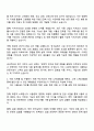 2025 CJ프레시웨이 식품R&D 자기소개서 지원서와 면접자료 2페이지