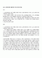 2025 CJ프레시웨이 물류기획 자기소개서와 면접 1페이지