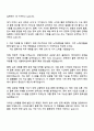 2025 CJ프레시웨이 물류기획 자기소개서와 면접 2페이지