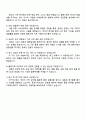 2025 CJ프레시웨이 물류기획 자기소개서와 면접 4페이지