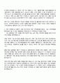 CJ프레시웨이 2025 하반기 신입사원(물류운영) 자기소개서와 면접자료 2페이지