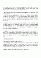 CJ프레시웨이 2025 하반기 신입사원(물류운영) 자기소개서와 면접자료 3페이지