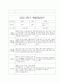 만1세 2학기 부모상담일지,개별면담일지 10명 14페이지