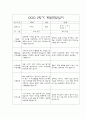 만1세 2학기 부모상담일지,개별면담일지 10명 19페이지