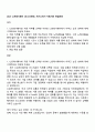 2025 CJ프레시웨이 (리스크관리) 자기소개서 지원서와 면접자료 1페이지