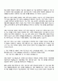 CJ프레시웨이 자금(2025 하반기 신입) 자기소개서 자소서 및 면접 2페이지