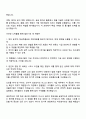 CJ프레시웨이 자금(2025 하반기 신입) 자기소개서 자소서 및 면접 3페이지