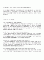 CJ프레시웨이 자금(2025 하반기 신입) 자기소개서 자소서 및 면접 4페이지