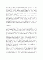 [청주성모병원 간호사 자기소개서] 청주성모병원 간호사 자소서 예문 (왜 청주성모병원에 적합한 인재인지 강조한 자기소개서) 5페이지