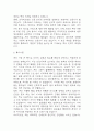 [청주성모병원 간호사 자기소개서] 청주성모병원 간호사 자소서 예문 (왜 청주성모병원에 적합한 인재인지 강조한 자기소개서) 6페이지