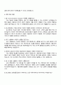 2025 토스뱅크 Communications Assistant 자기소개서 4페이지