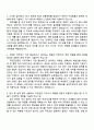 국민연금공단(NPS) 2025년도 하반기 신입직원(사무직) 자기소개서 자소서 및 면접질문 2페이지