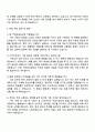 국민연금공단(NPS) 2025년도 하반기 신입직원(사무직) 자기소개서 자소서 및 면접질문 3페이지