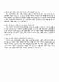 국민연금공단(NPS) 2025년도 하반기 신입직원(사무직) 자기소개서 자소서 및 면접질문 4페이지