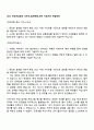 2025 국민연금공단 사무직_일반전형_전국 지원서와 면접자료 1페이지