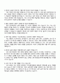 다쏘시스템코리아 [카티아 첨단로봇 제조 스쿨 교육생] 자기소개서 지원서 3페이지