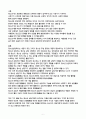 만점 레포트 청소년상담 역할과 자질 분석 및 실제 경험을 통한 인사이트 2페이지