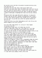 만점 레포트 청소년상담 역할과 자질 분석 및 실제 경험을 통한 인사이트 3페이지