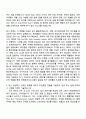 차병원·바이오그룹 [의약품 글로벌 허가] 자기소개서 지원서 2페이지