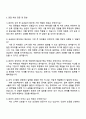 JB(중부도시가스) 2025년 하반기 신입사원(요금관리) 자기소개서 지원서와 면접자료 4페이지