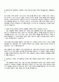 KB증권 IB(2025년 4급 신입직원) 자기소개서 지원서와 면접자료 2페이지