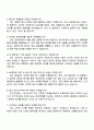 KB증권 IB(2025년 4급 신입직원) 자기소개서 지원서와 면접자료 4페이지