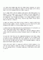 KB증권 S&T(Sales&Trading) 자기소개서 3페이지