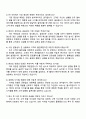 2025 KB증권 PB 직무 자기소개서 자소서 및 면접질문답변 4페이지