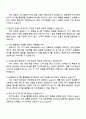 2025 KB증권 [디지털] 직무 자기소개서 자소서 및 면접질문답변 4페이지
