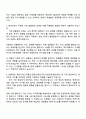 2025 KB증권 IT 직무 자기소개서와 면접 3페이지