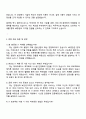 2025 KB증권 IT 직무 자기소개서와 면접 4페이지