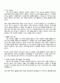 가천대 길병원 2026년도 정규 약사 자기소개서 지원서 2페이지
