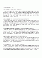 가천대 길병원 2026년도 정규 약사 자기소개서 지원서 4페이지