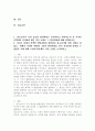 (2025학년도 2학기 중간과제물, 청소년심리, 공통형) 1. 청소년기의 가장 중요한 발달과업은 무엇이라고 생각하는지 한 가지를 선택하여 강의에서 배운 것을 토대로 그 발달과업에 대해 설명하시오. 2. 자신은 위에서 선택한 발달과업과 관련하여 청소년기에 어떤 경험을 하였고, 현재의 나라면 어떻게 그러한 발달과업을 보다 건강하게 성취할 수 있었을 가에 관해 수업시간에 배운 것을 토대로 논의하시오. 2페이지