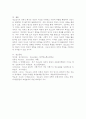 (2025학년도 2학기 중간과제물, 청소년심리, 공통형) 1. 청소년기의 가장 중요한 발달과업은 무엇이라고 생각하는지 한 가지를 선택하여 강의에서 배운 것을 토대로 그 발달과업에 대해 설명하시오. 2. 자신은 위에서 선택한 발달과업과 관련하여 청소년기에 어떤 경험을 하였고, 현재의 나라면 어떻게 그러한 발달과업을 보다 건강하게 성취할 수 있었을 가에 관해 수업시간에 배운 것을 토대로 논의하시오. 8페이지