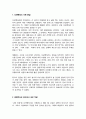 다큐멘터리제작론) 2강에서 학습한 다큐멘터리 기획 방법을 참고하여, 나의 인생을 중심 소재로 한 다큐멘터리 기획안을 작성하시오 3페이지
