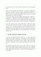 다큐멘터리제작론) 2강에서 학습한 다큐멘터리 기획 방법을 참고하여, 나의 인생을 중심 소재로 한 다큐멘터리 기획안을 작성하시오 4페이지