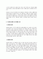 설득커뮤니케이션) 교재 1장에 나오는 설득의 심리학에 대한 여섯 가지 원칙을 스스로 요약하여 정리하고, 각 원칙과 관련하여 스스로 경험하거나 미디어에서 접한 사례를 제시하시오 4페이지