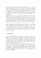 유아교육기관운영관리) 1 유치원과 어린이집의 학급 편성 특성과 고려사항에 대해 비교하여 기술하시오 2 유아교육기관과 가정연계가 필요한 이유에 대해 유아 부모 사회적 측면에서 기술하고 4페이지
