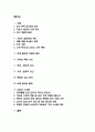 [2025년도 2학기 중간과제물 인간과과학] 아래 4문제 중 한 문제를 골라서 3,200자(여백 포함, 본문만) 내외로 과제를 작성하시오. 1. 가습기 살균제 피해가 발생한 원인에 대해 다각적으로 분석해주세요. 2페이지
