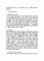 [2025년도 2학기 중간과제물 인간과과학] 아래 4문제 중 한 문제를 골라서 3,200자(여백 포함, 본문만) 내외로 과제를 작성하시오. 1. 가습기 살균제 피해가 발생한 원인에 대해 다각적으로 분석해주세요. 4페이지