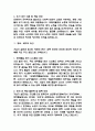 [2025년도 2학기 중간과제물 인간과과학] 아래 4문제 중 한 문제를 골라서 3,200자(여백 포함, 본문만) 내외로 과제를 작성하시오. 1. 가습기 살균제 피해가 발생한 원인에 대해 다각적으로 분석해주세요. 7페이지