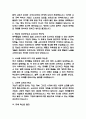 [2025년도 2학기 중간과제물 인간과과학] 아래 4문제 중 한 문제를 골라서 3,200자(여백 포함, 본문만) 내외로 과제를 작성하시오. 1. 가습기 살균제 피해가 발생한 원인에 대해 다각적으로 분석해주세요. 10페이지