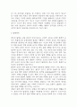 천식 연구레포트 - 천식 문헌고찰과 간호사정,간호계획,간호중재 및 느낀점 4페이지